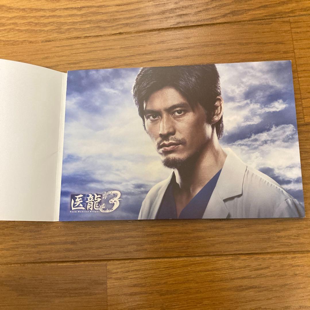 「美品」　　医龍3 DVD BOX