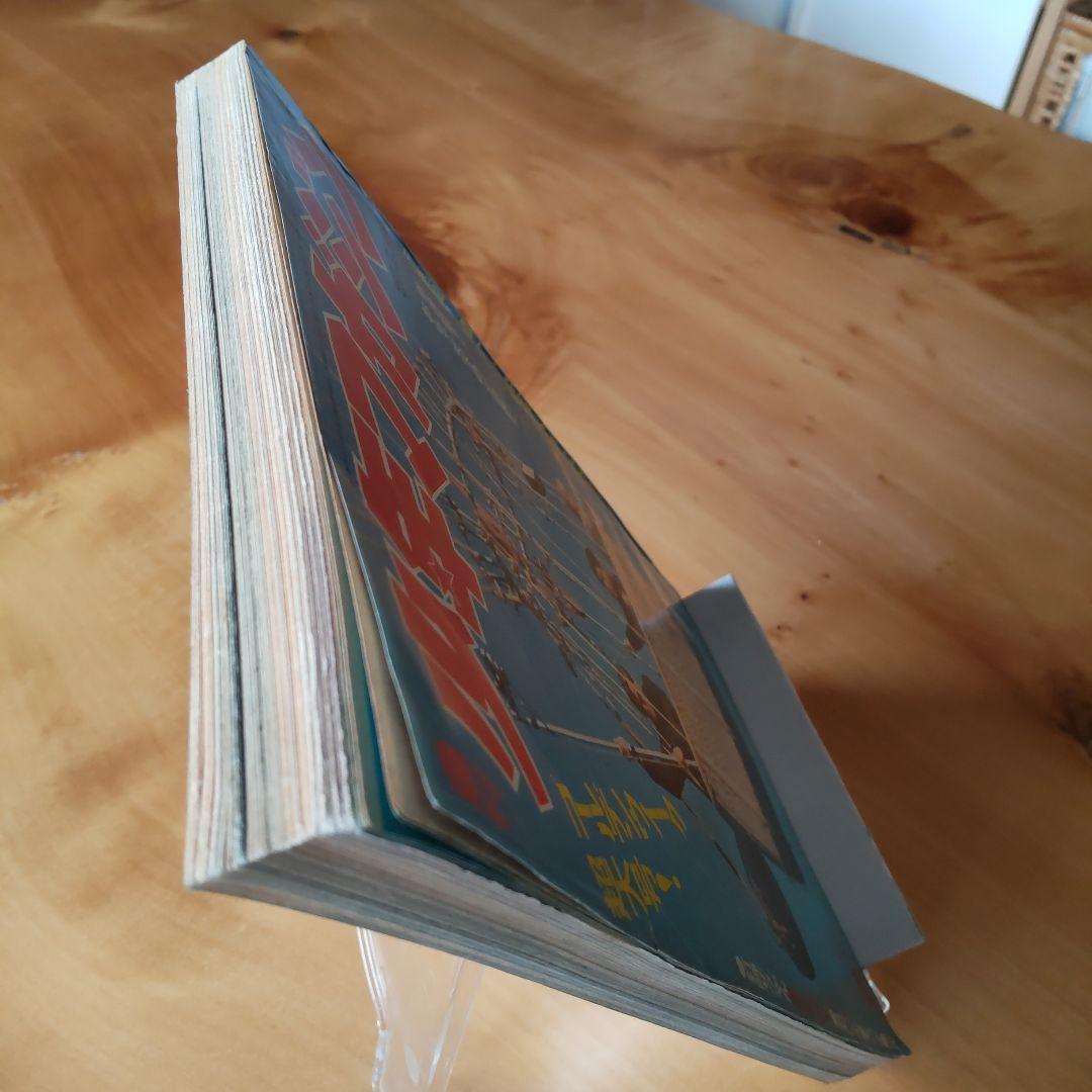 新連載 空手バカ一代／週刊少年マガジン1971年22号／最終回 ジョージ秋山