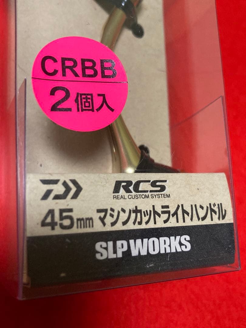 SLP WORKS RCSマシンカットライトハンドル【新品】45mm