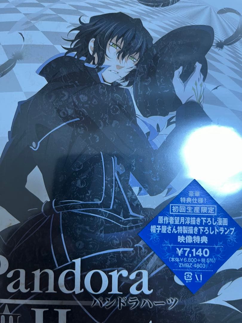 PandoraHearts パンドラハーツ 初回生産限定版 DVD BOX