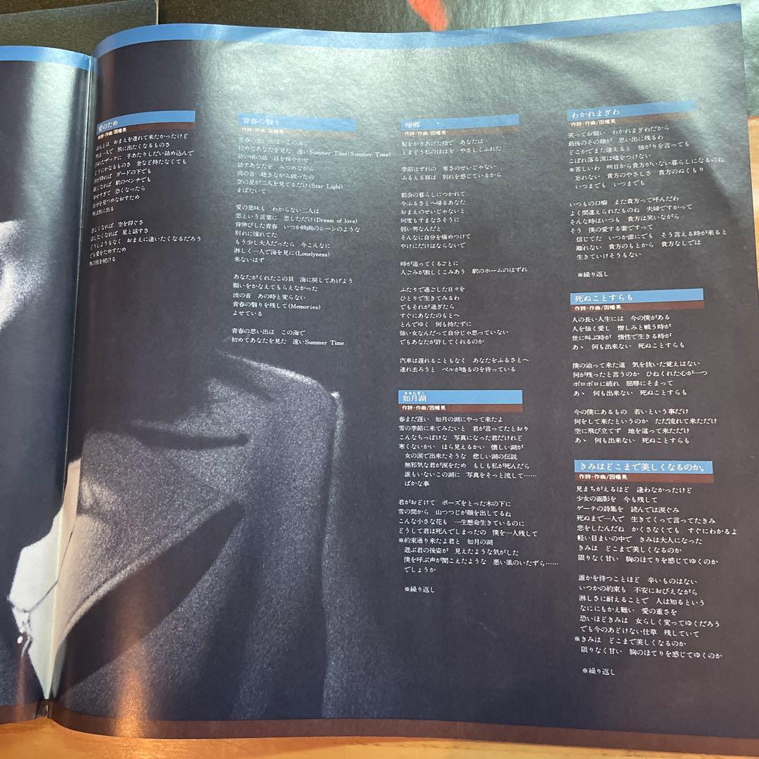 因幡晃 ファースト・ライブ LP 　見本盤　ポスター付き