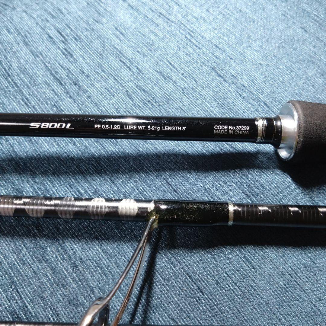 DIALUNA MB シーバスロッド 8フィート