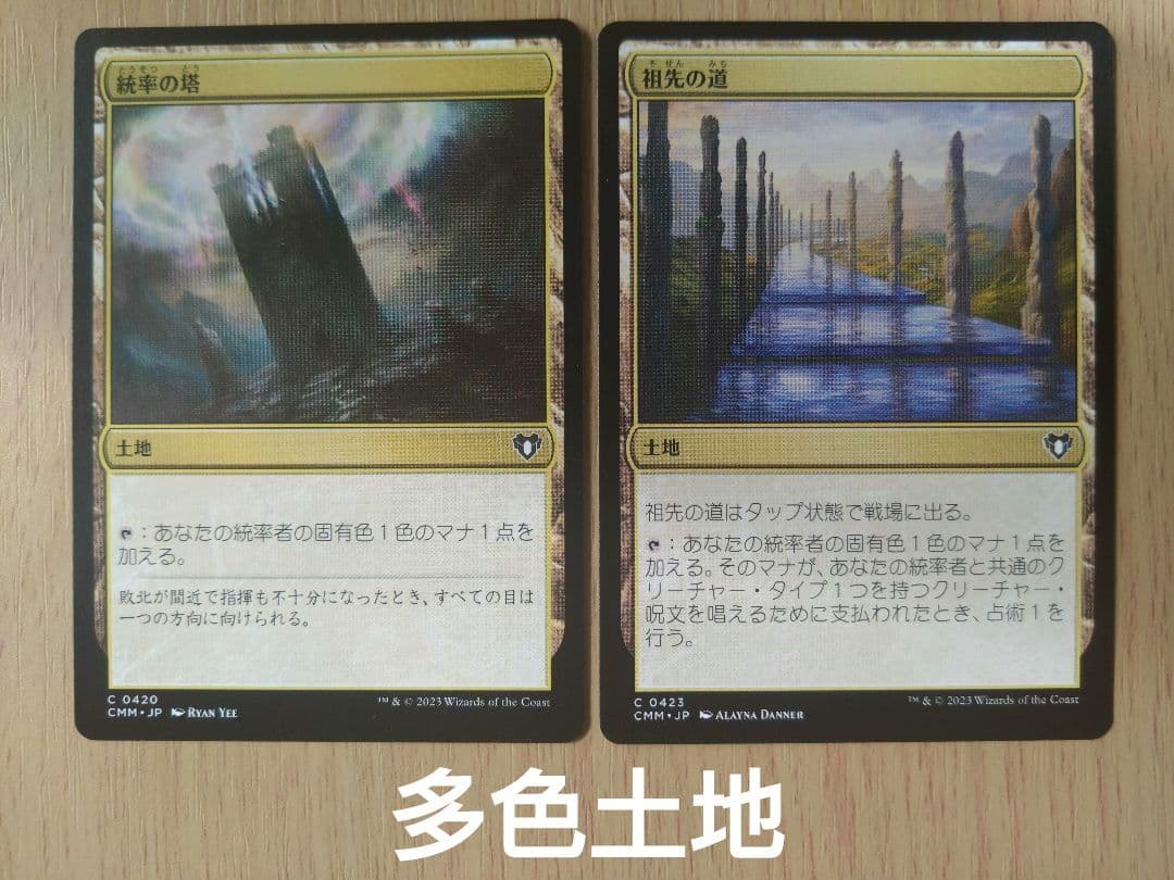 【MTG】統率者デッキ スピラの希望、ユウナ【EDH】