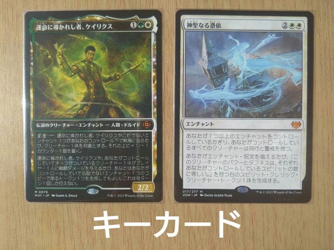 【MTG】統率者デッキ スピラの希望、ユウナ【EDH】