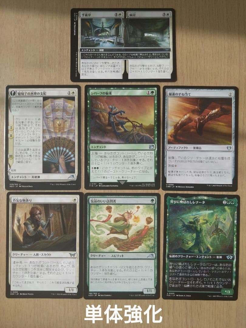 【MTG】統率者デッキ スピラの希望、ユウナ【EDH】