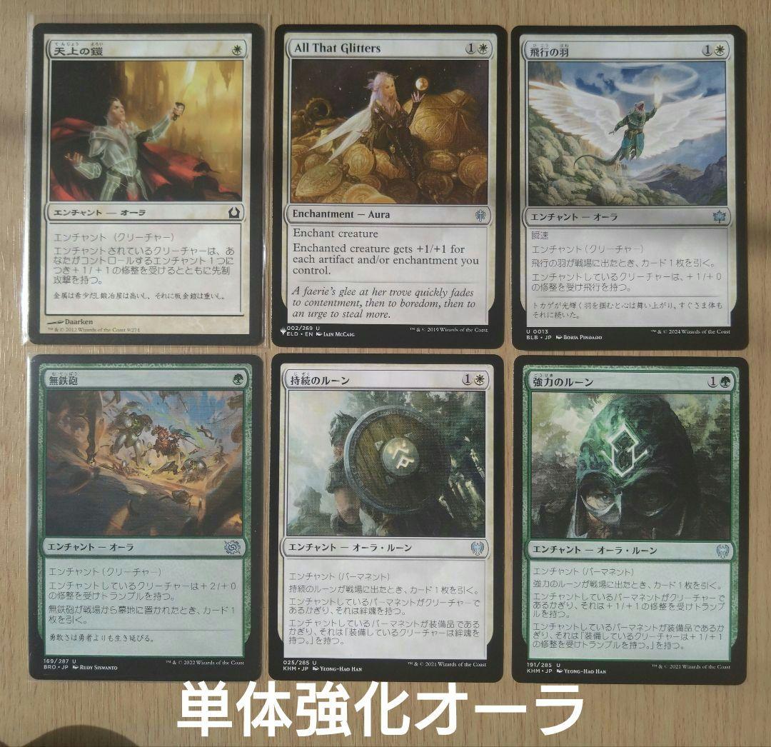 【MTG】統率者デッキ スピラの希望、ユウナ【EDH】