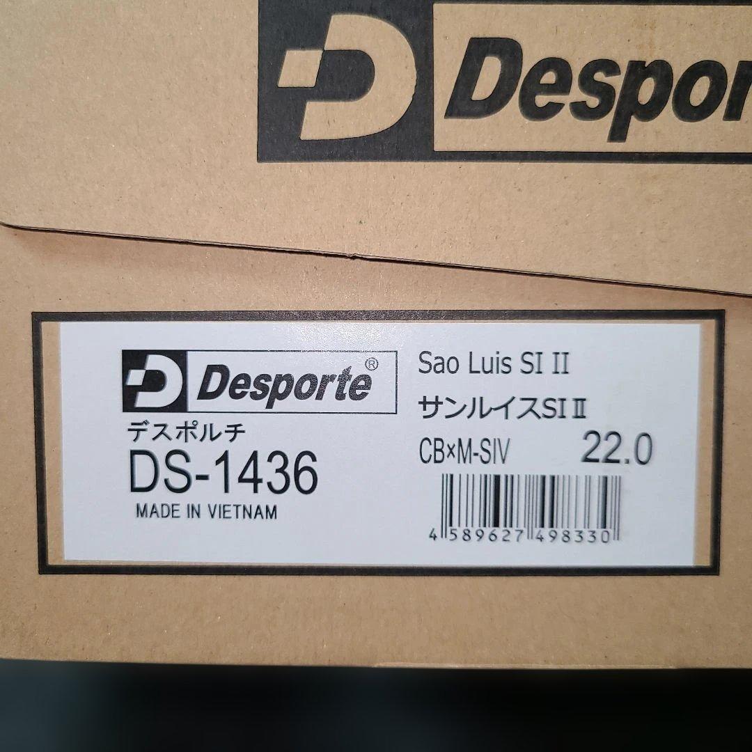 新品 未使用 タグ付き デスポルチ フットサル サンルイスSI 2 22㎝