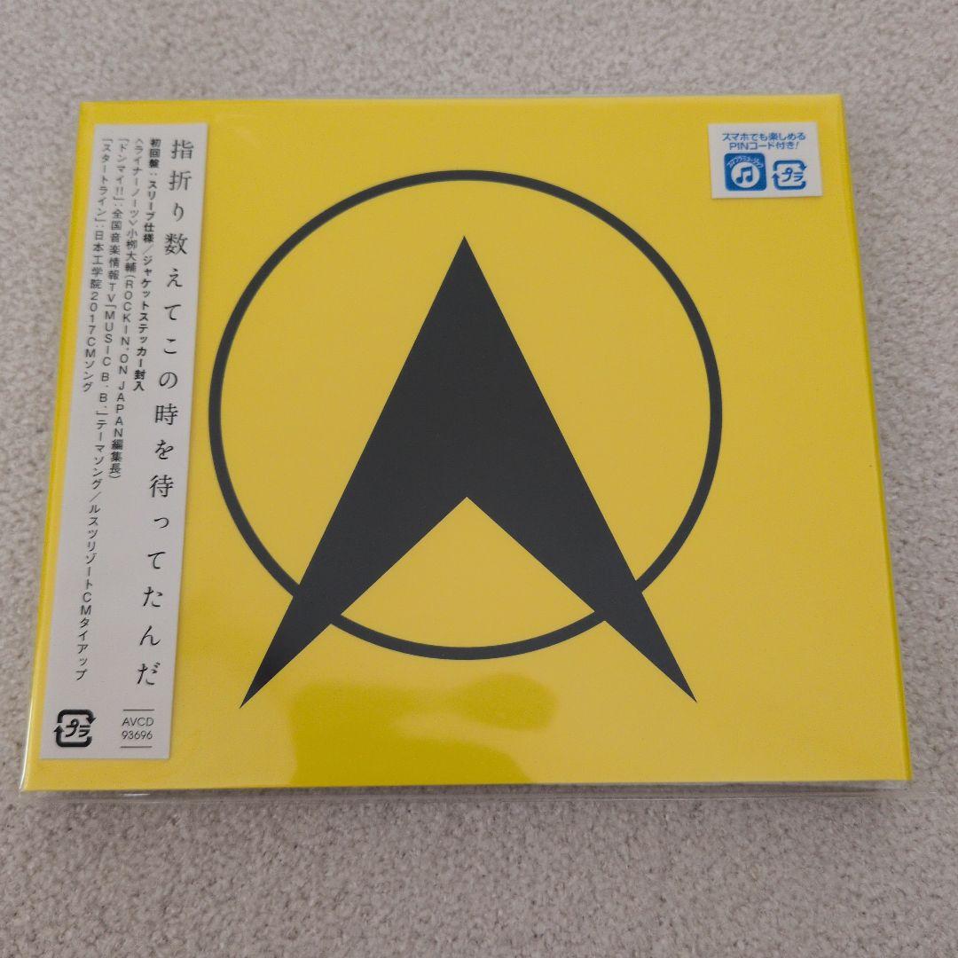 伊東歌詞太郎 イトヲカシ CD 9点セット 美品