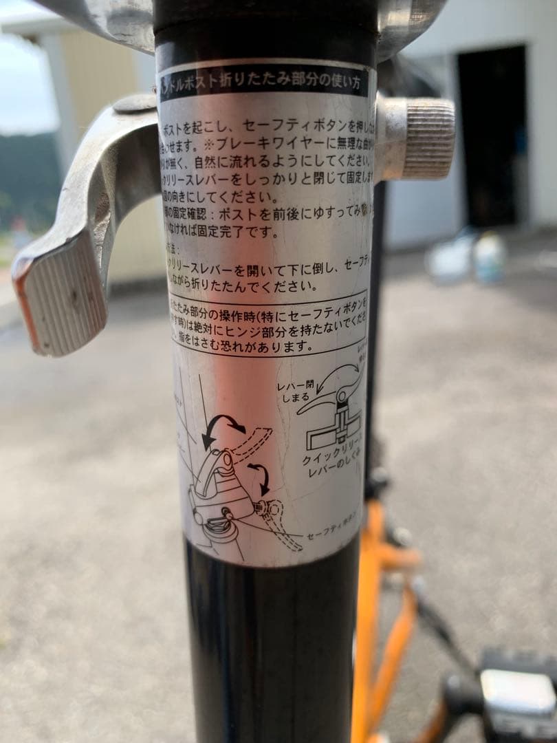 h*0様 希少 チョロQ チャリQ ＢＭＸ Ｘゲーム 折り畳み自転車 バンダイ