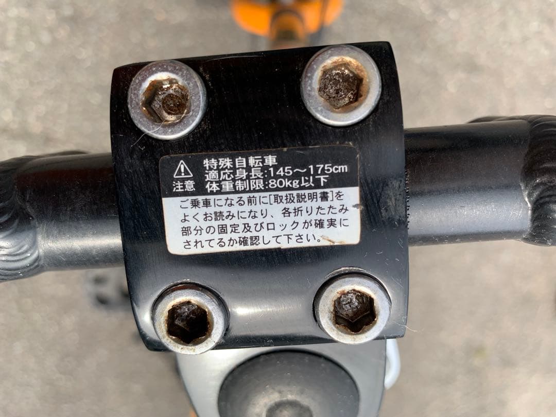 h*0様 希少 チョロQ チャリQ ＢＭＸ Ｘゲーム 折り畳み自転車 バンダイ