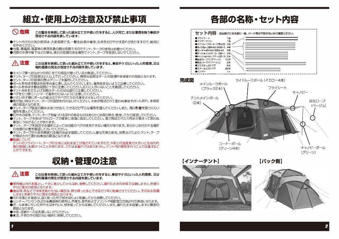 ✨おまけ付/Max5名✨Coleman ラウンドスクリーン 2ルームハウス
