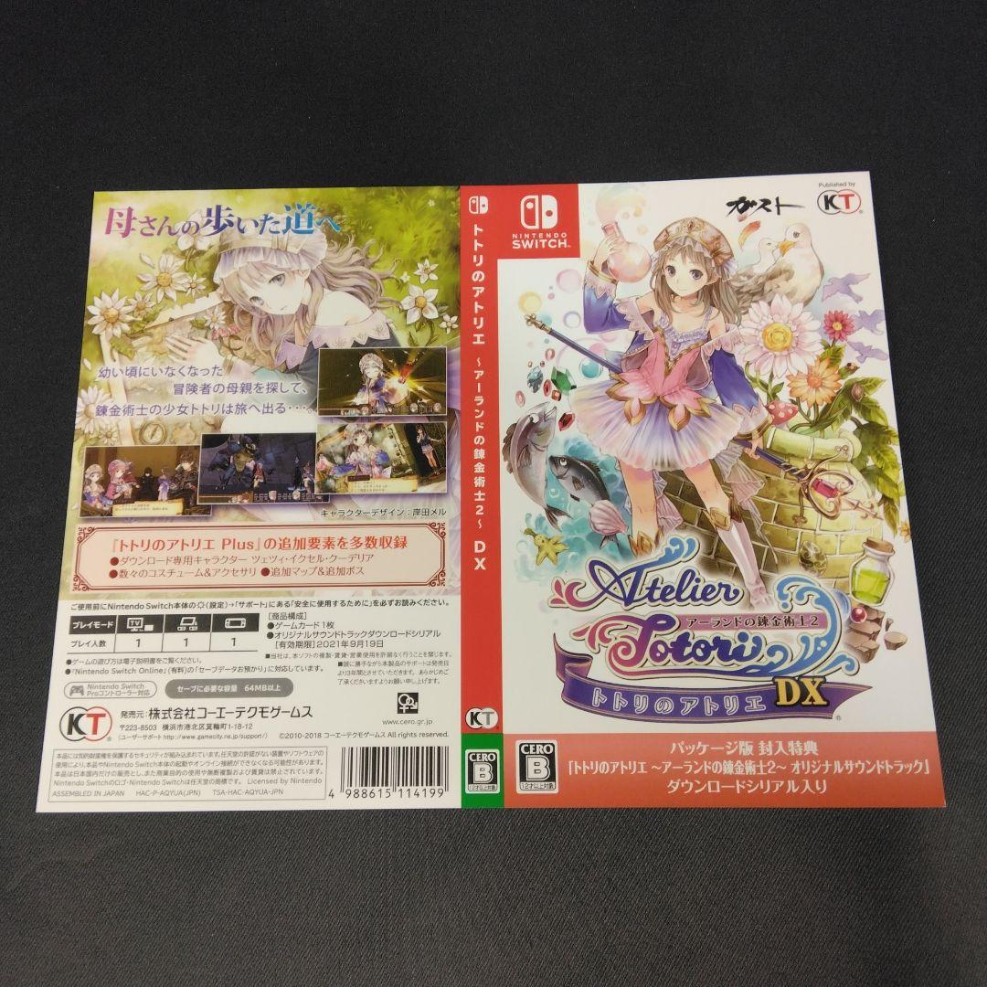 ★9枚★ ダミージャケット swicth アトリエシリーズ 販促 店頭 展示用