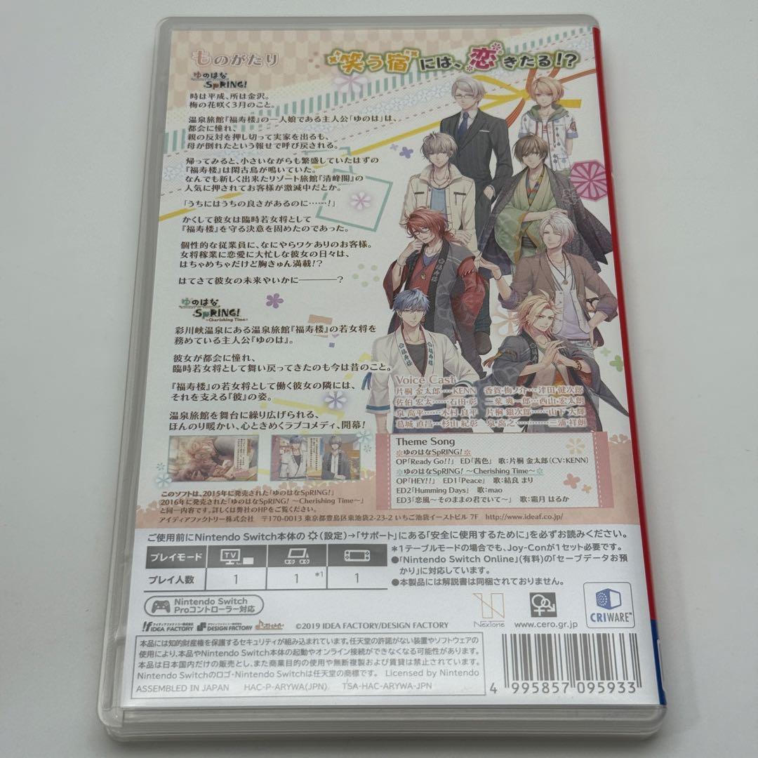 ★希少 動作良好★ゆのはなSpRING! for Nintendo Switch