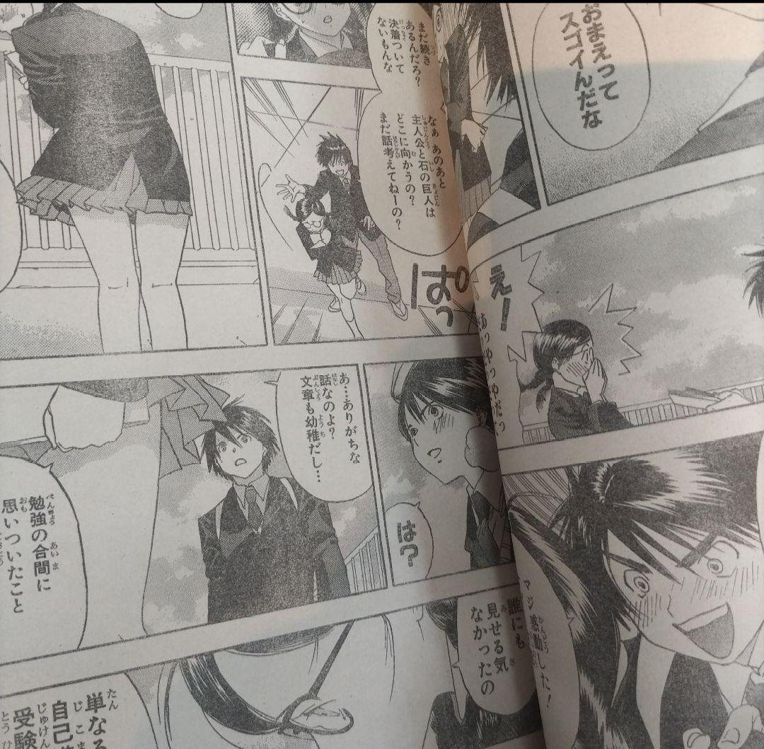 週刊少年ジャンプ 2002年　12号　いちご100% 河下水希 新連載