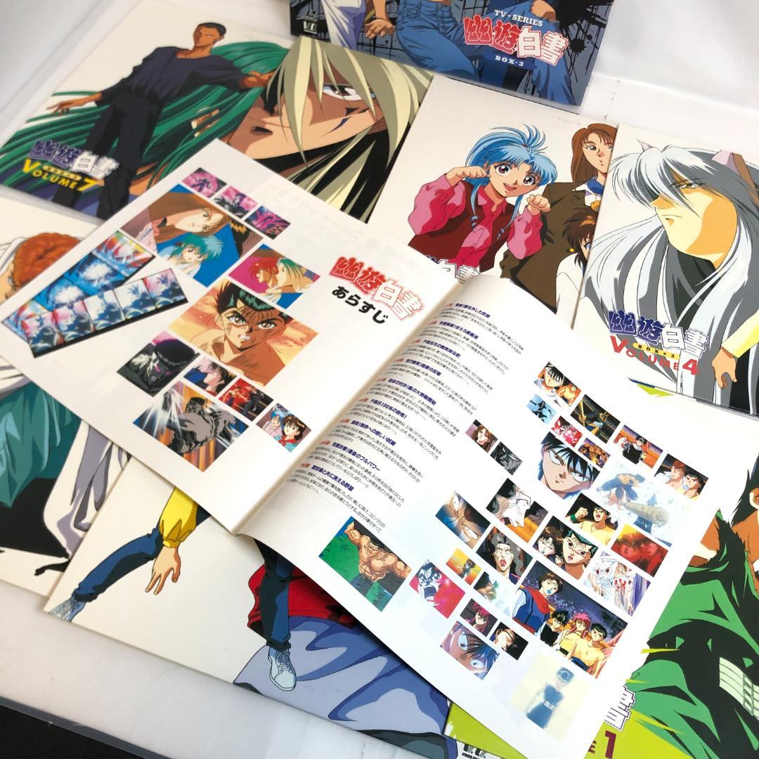 LD 幽遊白書、全4BOX　(7枚組×4巻 )　TVシリーズ ,LD-BOX