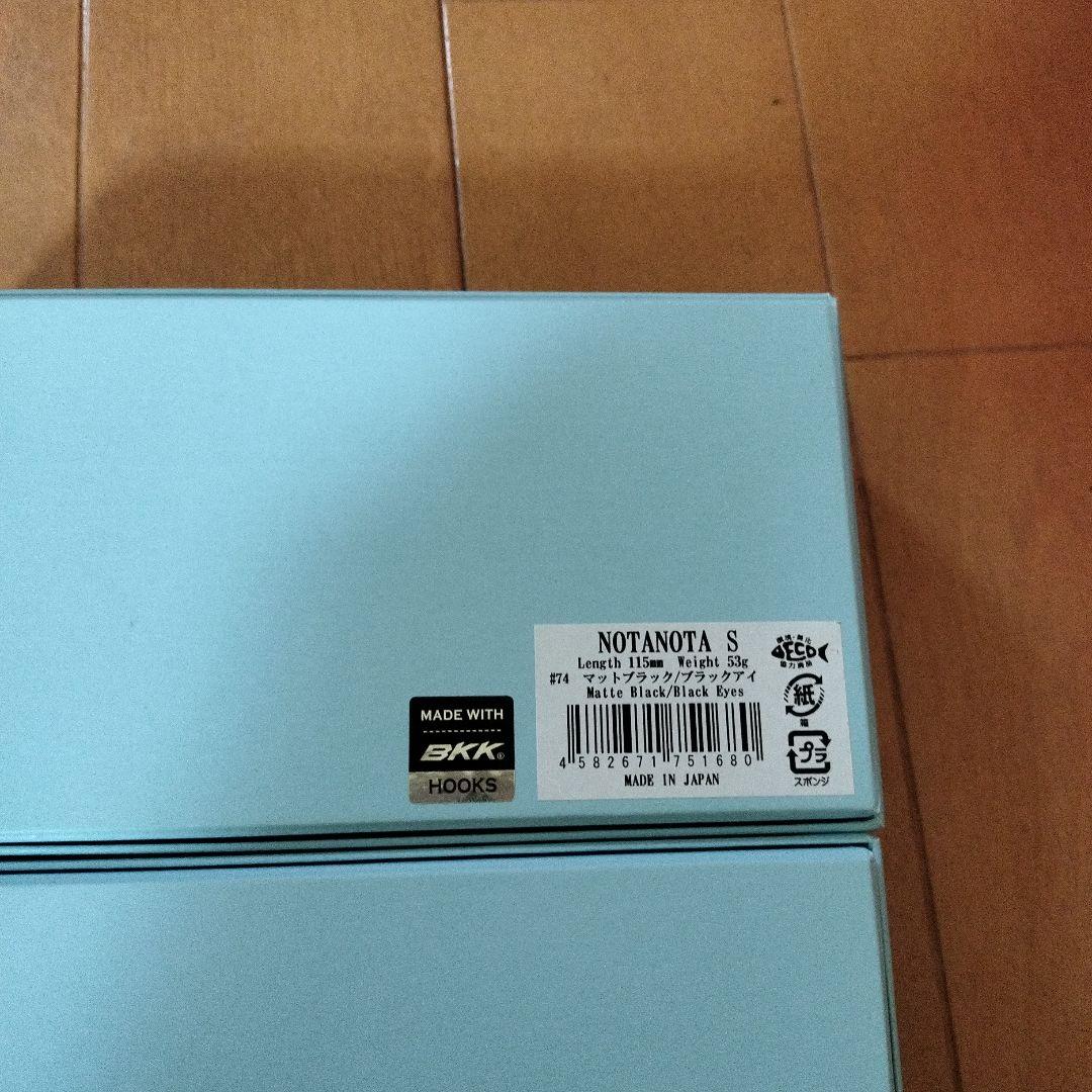 ハイドアップ　ノタノタs 3個セット