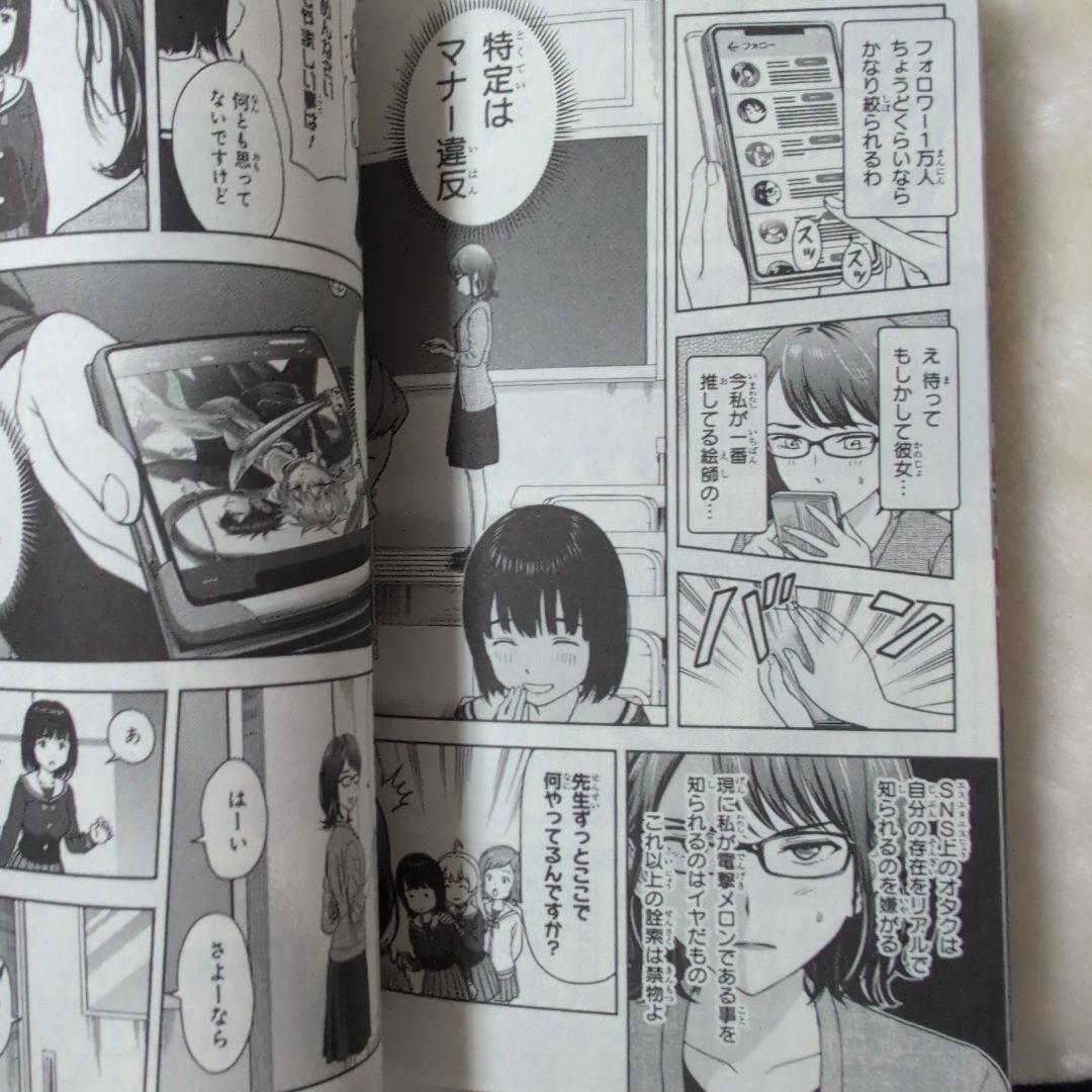 ウィッチウォッチ 　魔法は使い魔す編