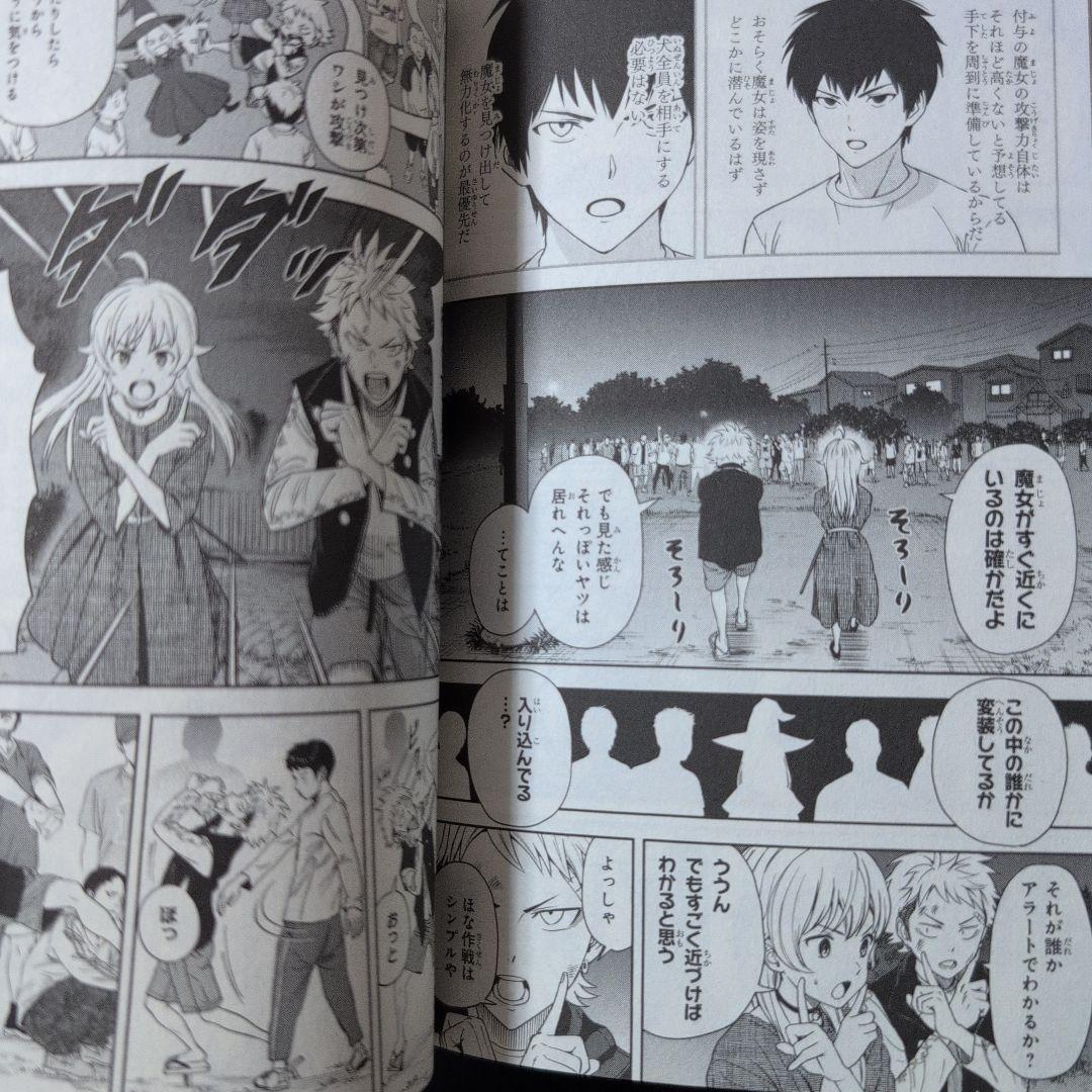 ウィッチウォッチ 　魔法は使い魔す編