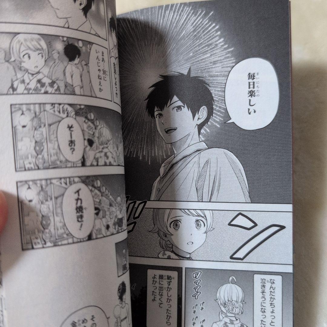 ウィッチウォッチ 　魔法は使い魔す編