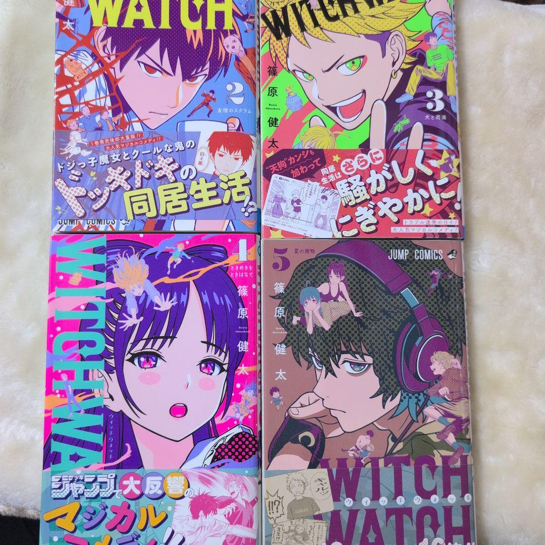 ウィッチウォッチ 　魔法は使い魔す編