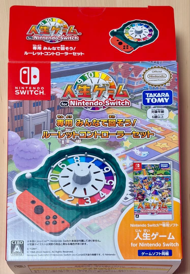 【switch】人生ゲーム & コントローラーセット