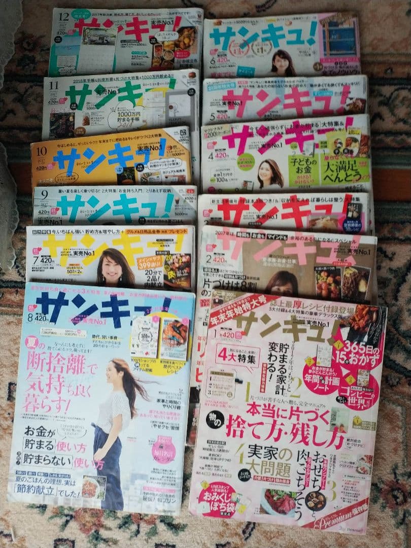 雑誌サンキュ！ バックナンバー大量まとめ売り　70冊