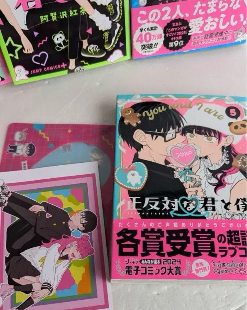 る*読様 正反対な君と僕　全巻　初版7冊　帯多し　小説付