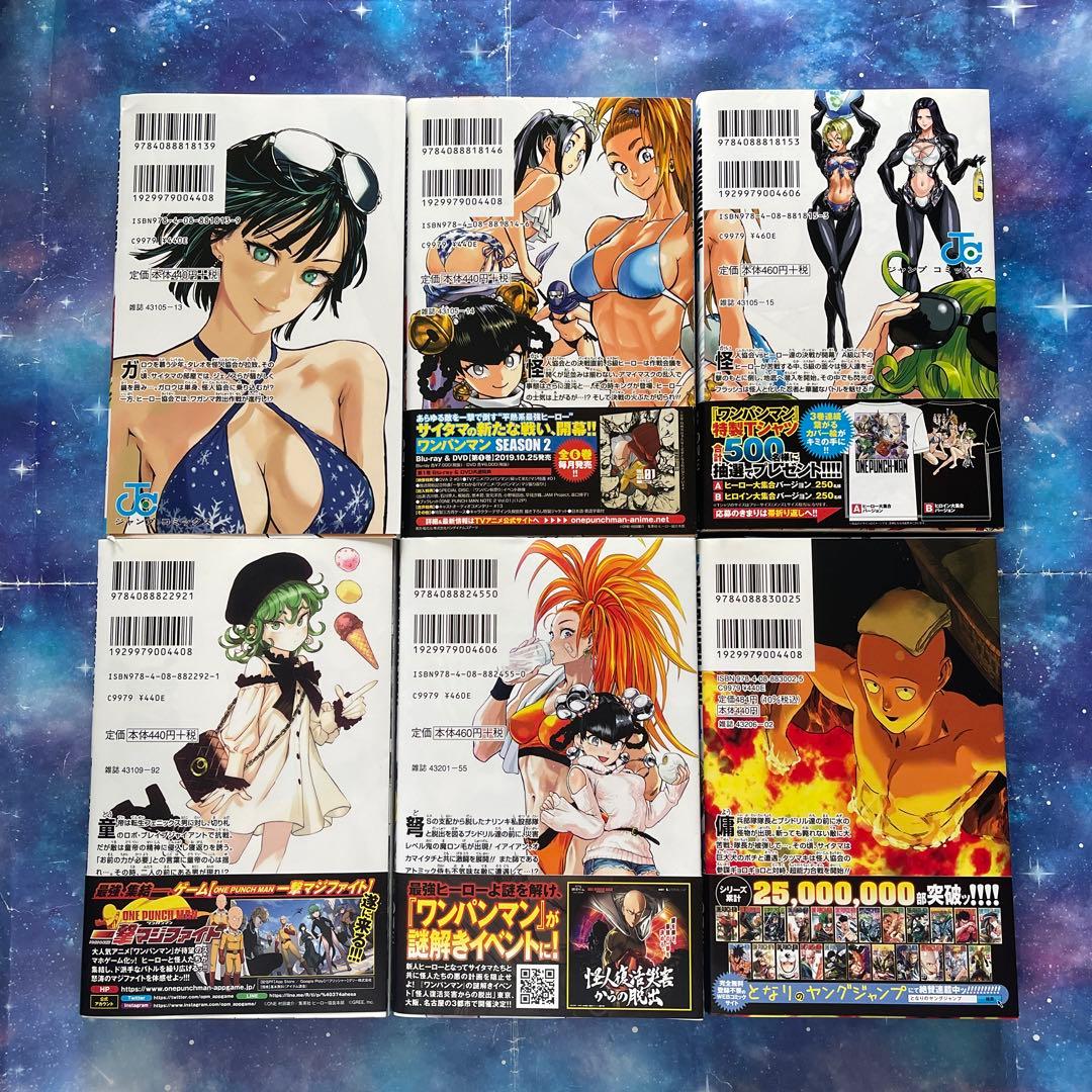 ワンパンマン　31巻まで　+ファンブック+ドラマCD