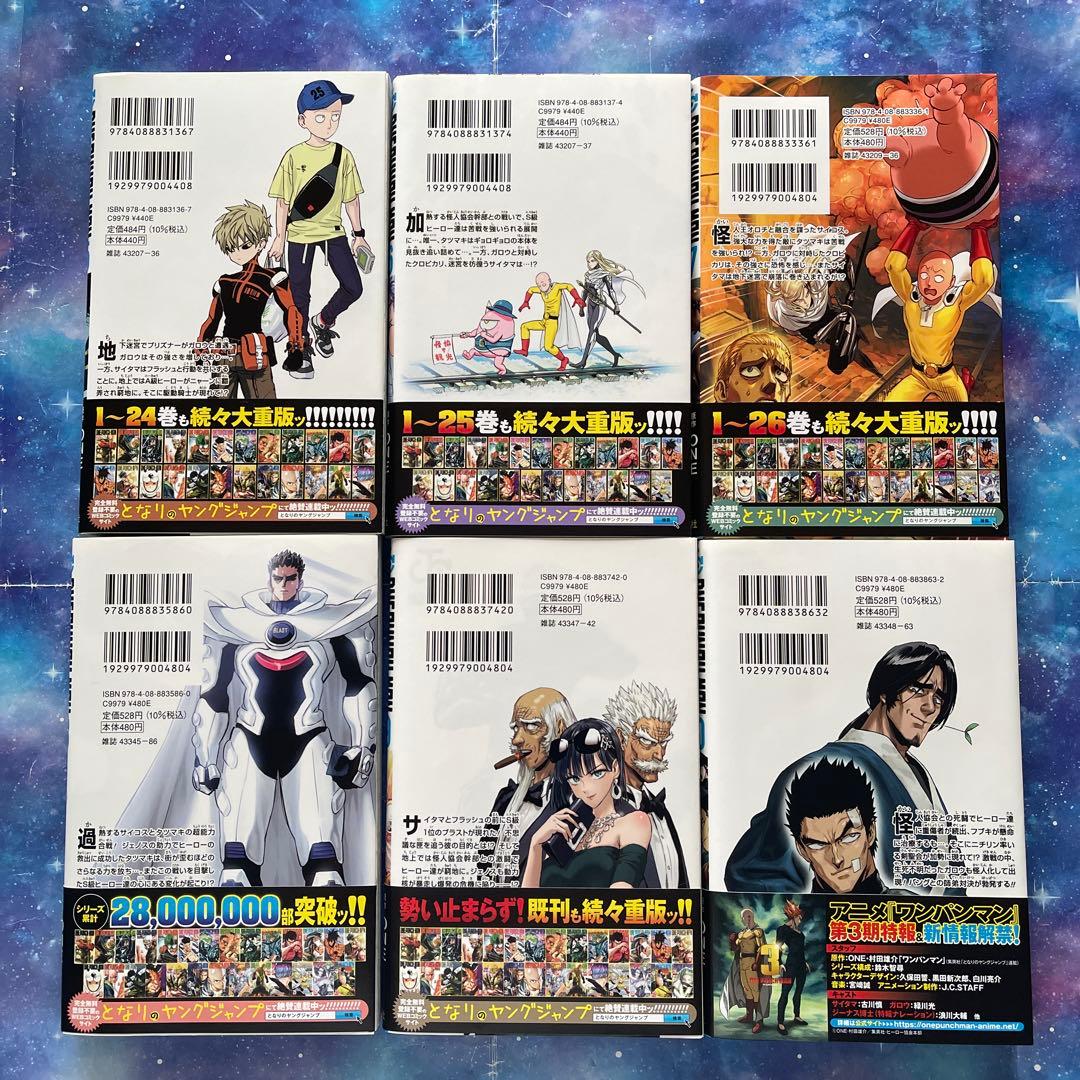 ワンパンマン　31巻まで　+ファンブック+ドラマCD