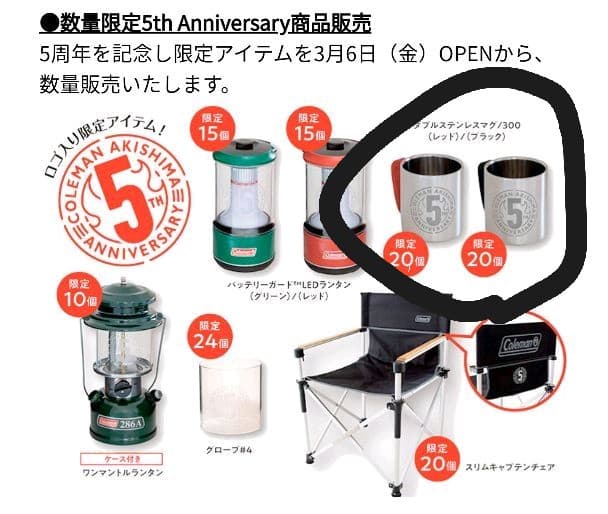 ✨限定一点✨　コールマン　ダブルステンレスマグ300　二個セット