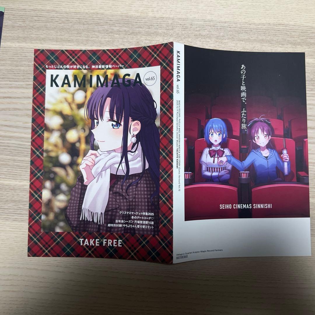 マギアレコード 魔法少女まどか☆マギカ外伝 1から12巻+アンソロジー1巻