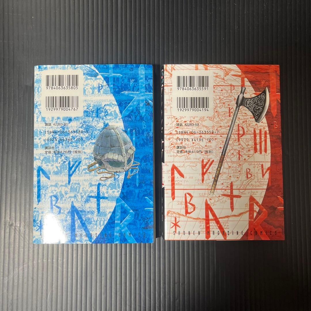 ヴィンランド・サガ マガジン版 初版 1・2巻セット