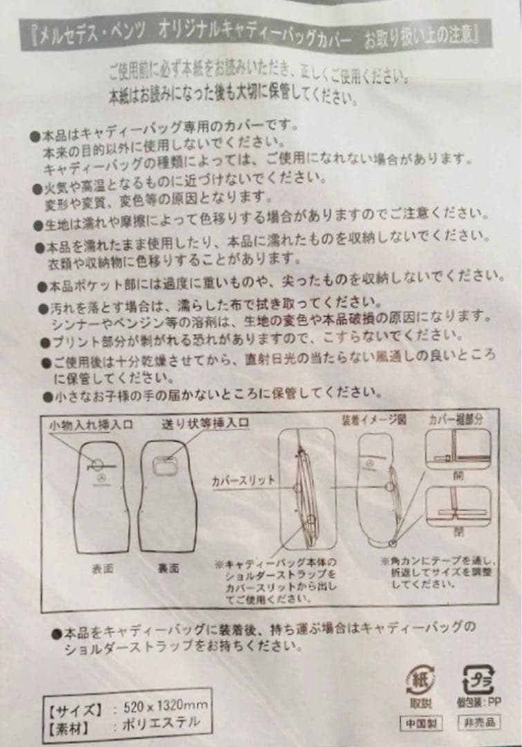 メルセデスベンツ キャディバッグカバー ゴルフカバー 黒　ベンツ