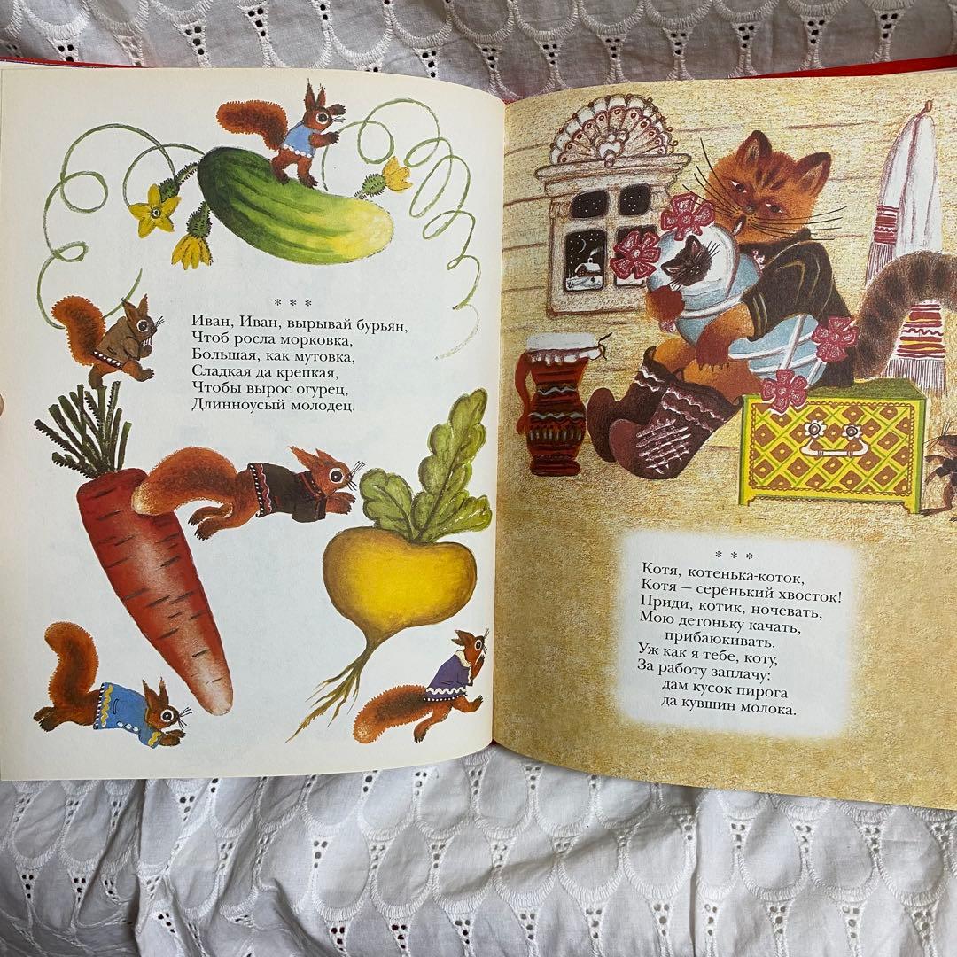 ユーリー・ヴァスネツォフ「ラードゥシキ（ロシアの民謡民話集）」洋書 絶版