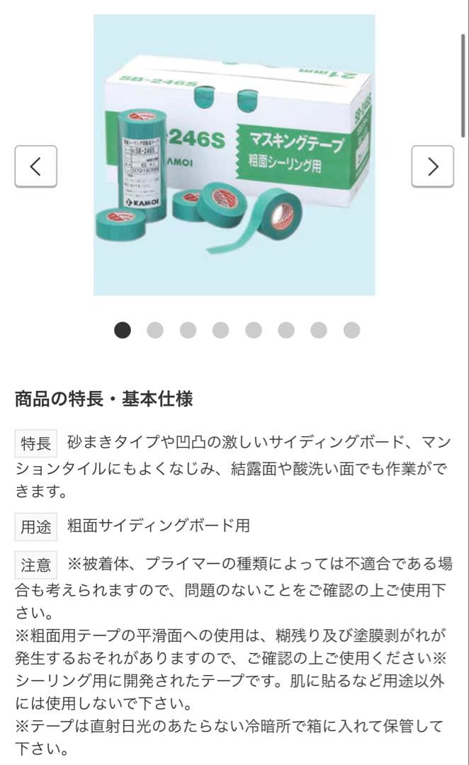 ま*ビ様 カモ井 マスキングテープNEO 18mm 21mm 粗面 18mm 4