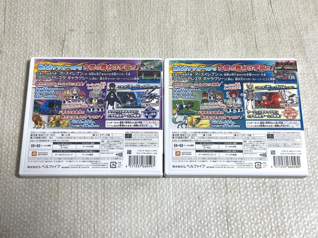 3DS イナズマイレブンGO ギャラクシー ビックバン スーパーノヴァ セット