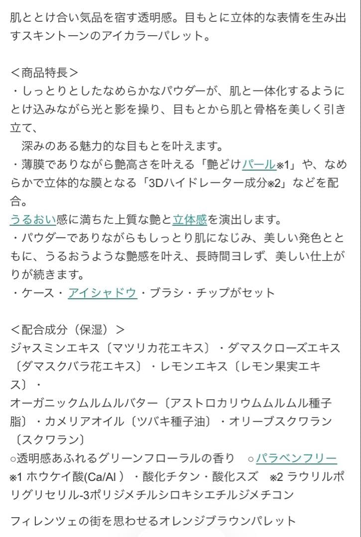 コスメデコルテ COSMEDECORTE スキンシャドウデザイニングパレット07