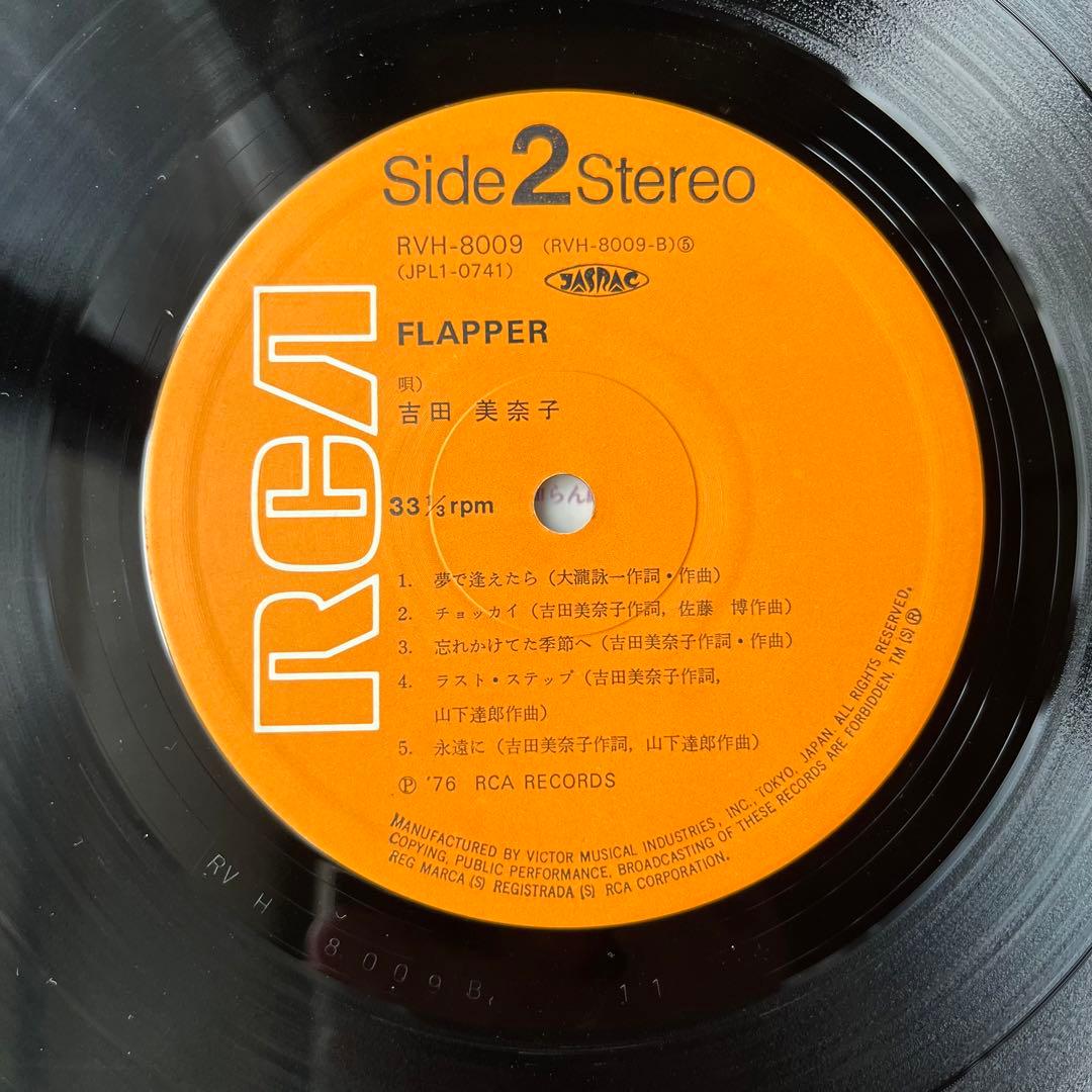 美品・和物【吉田美奈子Flapperフラッパー】orgレコード