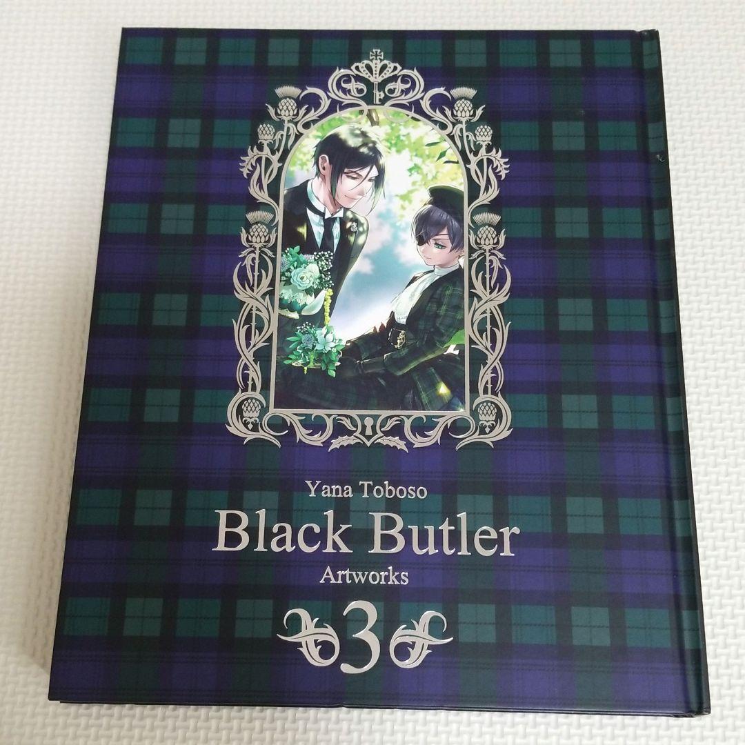 黒執事　枢やな画集　Black Butler　Artworks 1.2.3.4