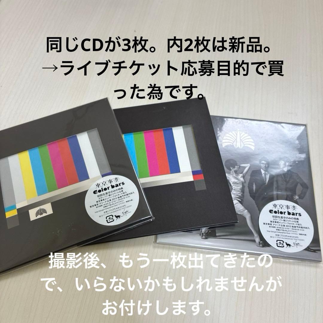 d*7様 東京事変　椎名林檎　CD、DVD、Blu-ray等