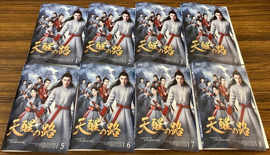天醒の路 全24巻セット【レンタル落ち中古DVD】