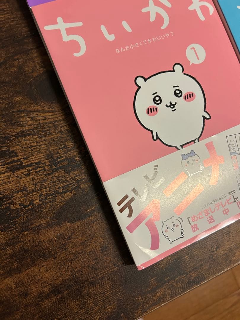 ちいかわ 単行本 1〜8巻まとめ売り