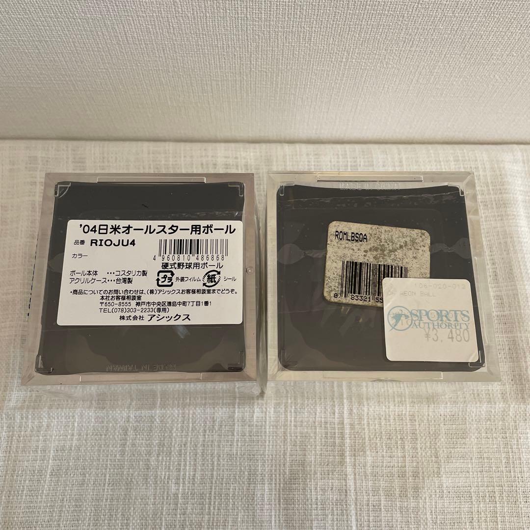 2006年&2004年日本オールスターシリーズ公式球2個セット未開封