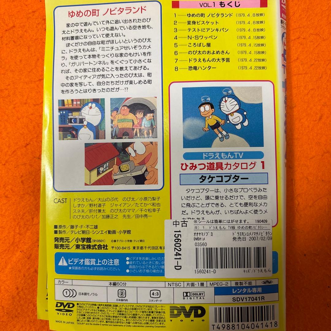 初代　ドラえもん　 DVD 全巻セット　アニメ　大山のぶ代さん　全60巻