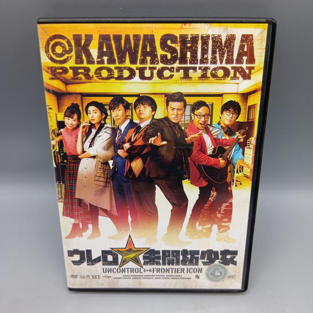 ① ウレロ☆未開拓少女 Loppi・HMV限定