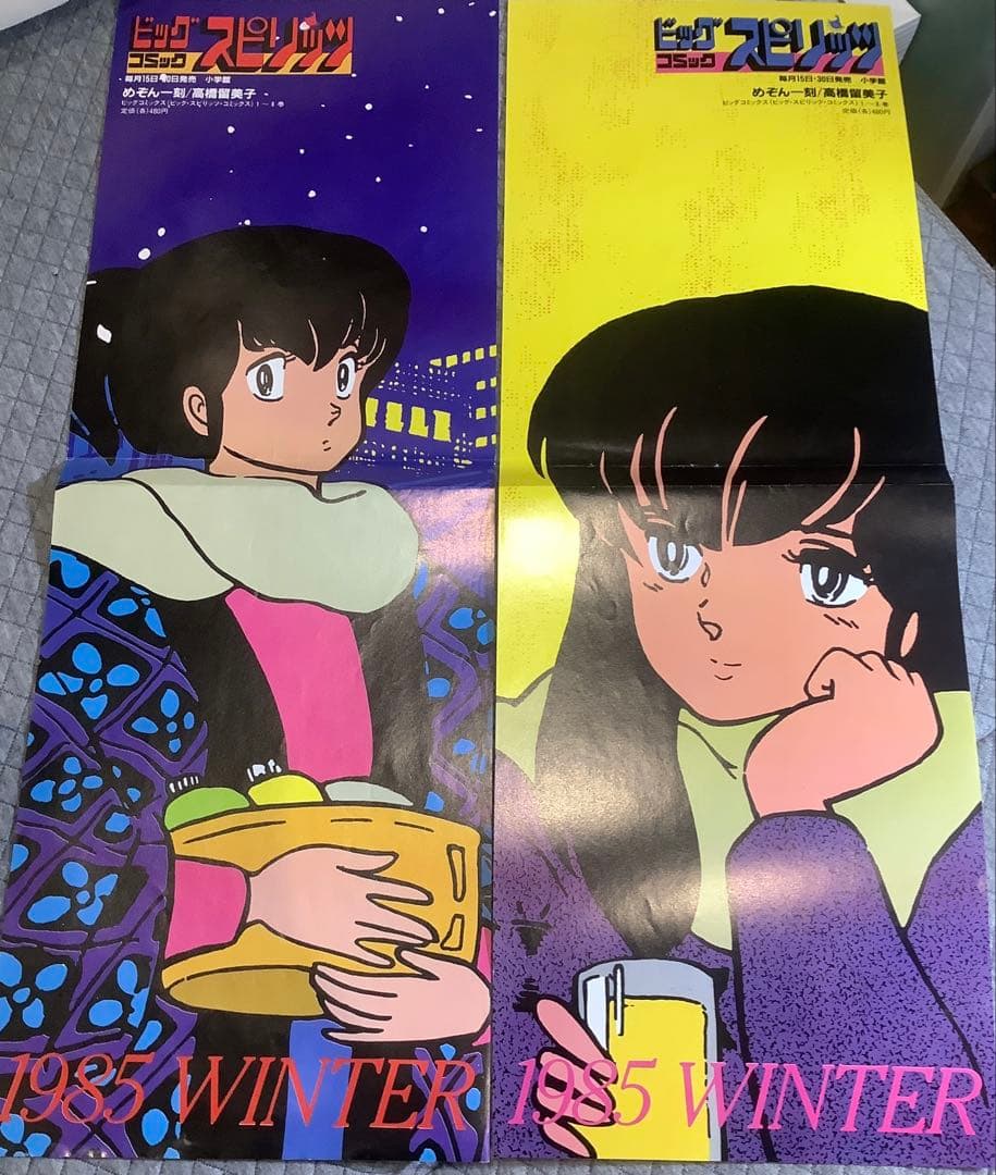 【非売品レア】高橋留美子　めぞん一刻　色々セット