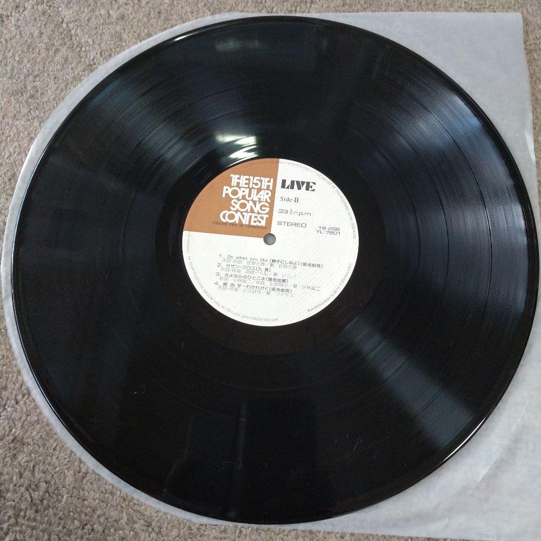 【新品同様】第15回ポピュラーソングコンテスト（通称：ポプコン）つま恋本選会