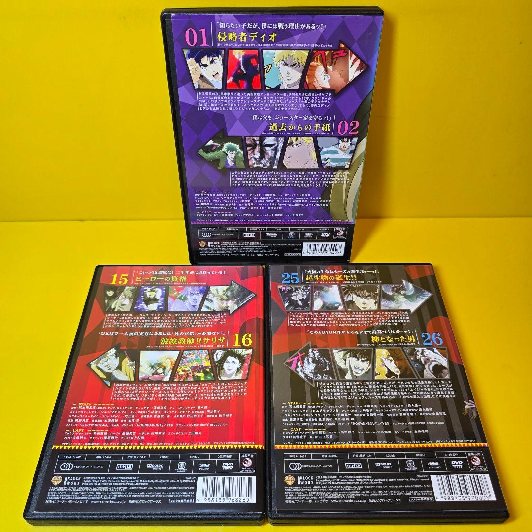 新品ケース交換済み　ジョジョの奇妙な冒険 全13巻 DVD 全巻セット