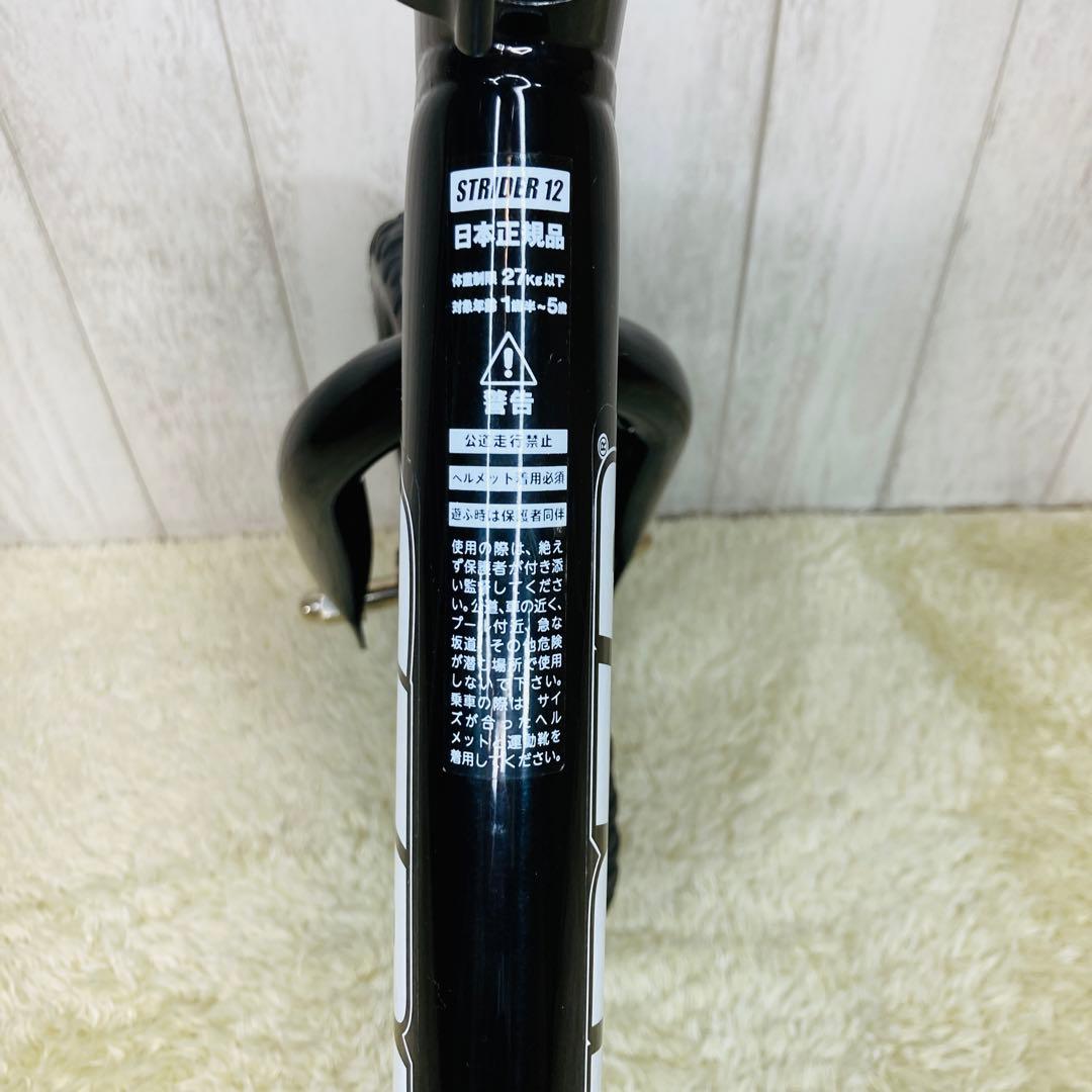 【極美品】ストライダー STRIDER 12インチ スポーツ ブラック