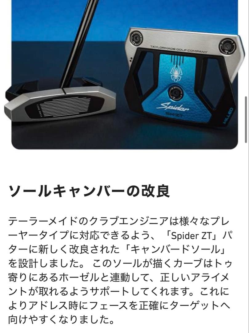 新品 スパイダー ZT COUNTER BALANCE ゼロトルク 長尺 38